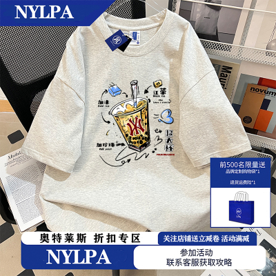 超大杯奶茶印花潮流短袖t恤男女