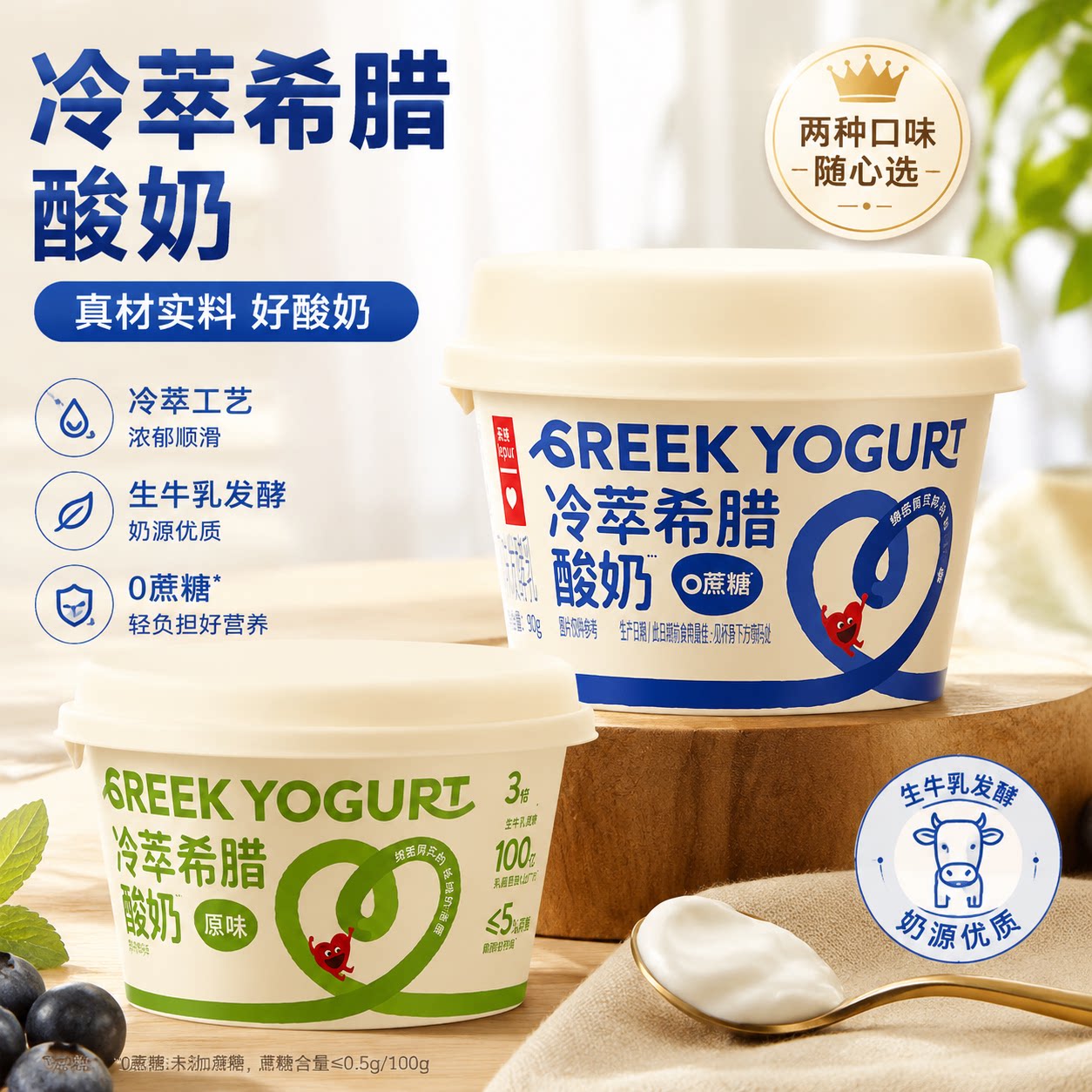 乐纯酸奶100亿活菌原味0蔗糖90g