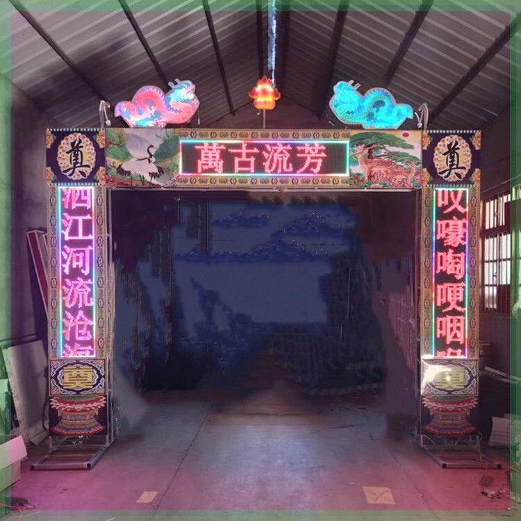 白事电子拱门彩屏灵堂遗像供桌丧事殡葬灵堂三层仿古电子门楼定制