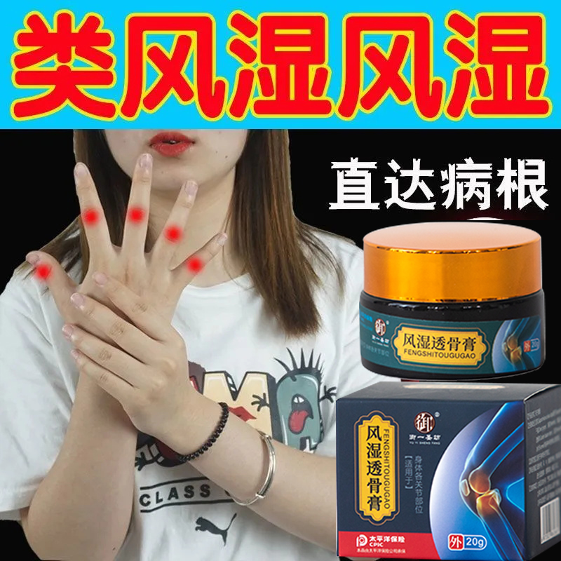 广州白云山消炎镇痛膏缓解风湿痛肩痛肌肉疼痛神经痛祛风散寒除湿