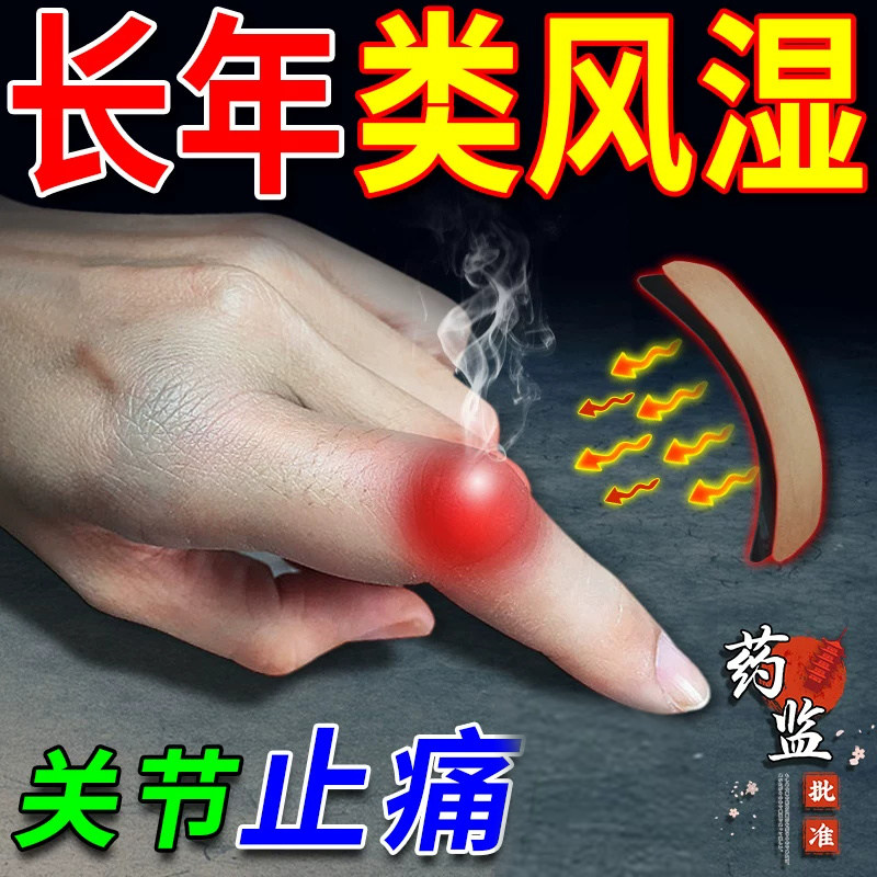 南洋正红花油膝盖关节痛专用药风湿骨痛宁胶囊河南活血祛风止痛