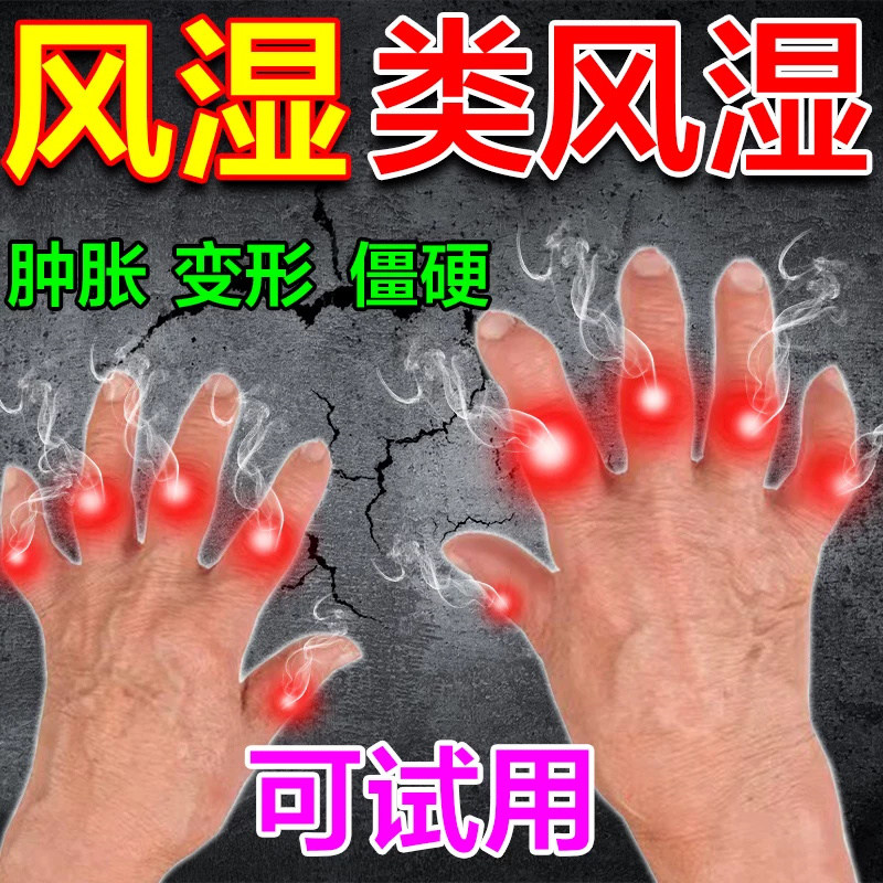 风湿痹康胶囊风湿性关节炎冷痛沉重屈伸不利局部畏寒祛风除湿止痛