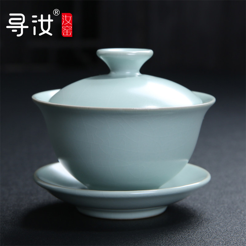 寻汝窑盖碗茶杯单个不烫手功夫茶具三才陶瓷天青色高端开片高档