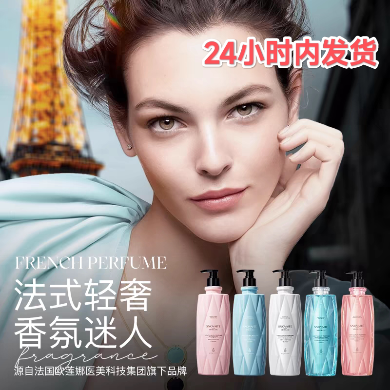 洗护套装控油去屑持久留香香水
