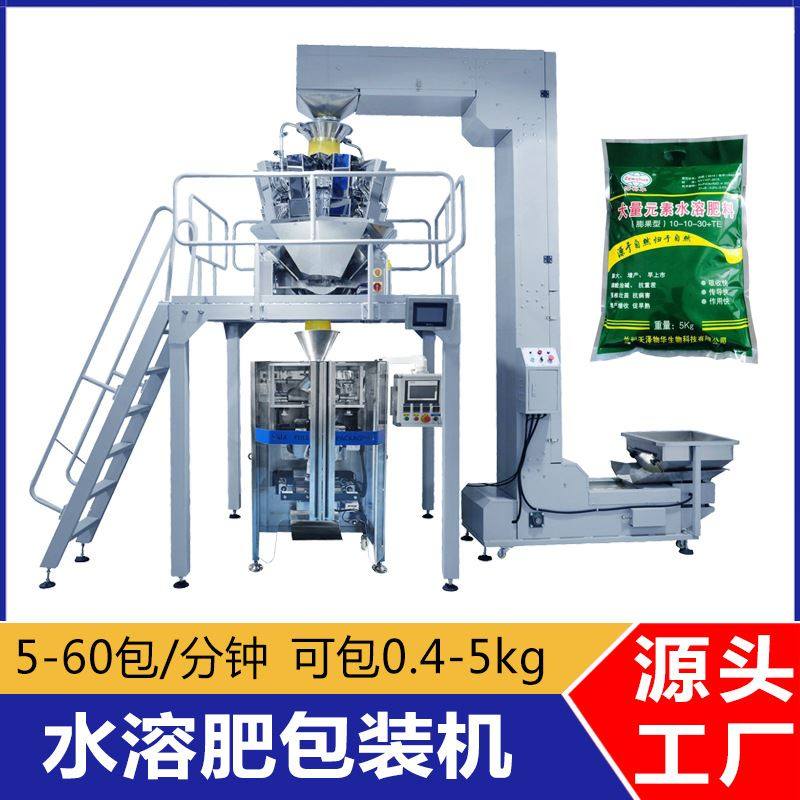 复合肥料包装机全自动上料封袋机多功能营养种植土分颗粒包装机