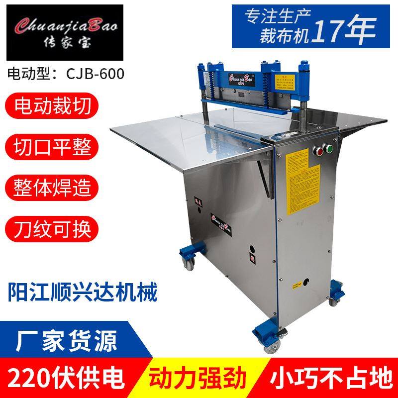 裁布机 传家宝cjb-600电动皮革布料样板卡 皮革自动立式分布机