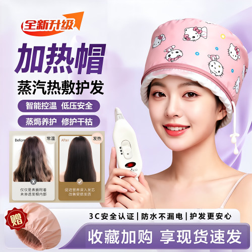 加热帽智能控温发膜蒸发帽焗油烫发蒸汽电热帽子家用商用染护发帽