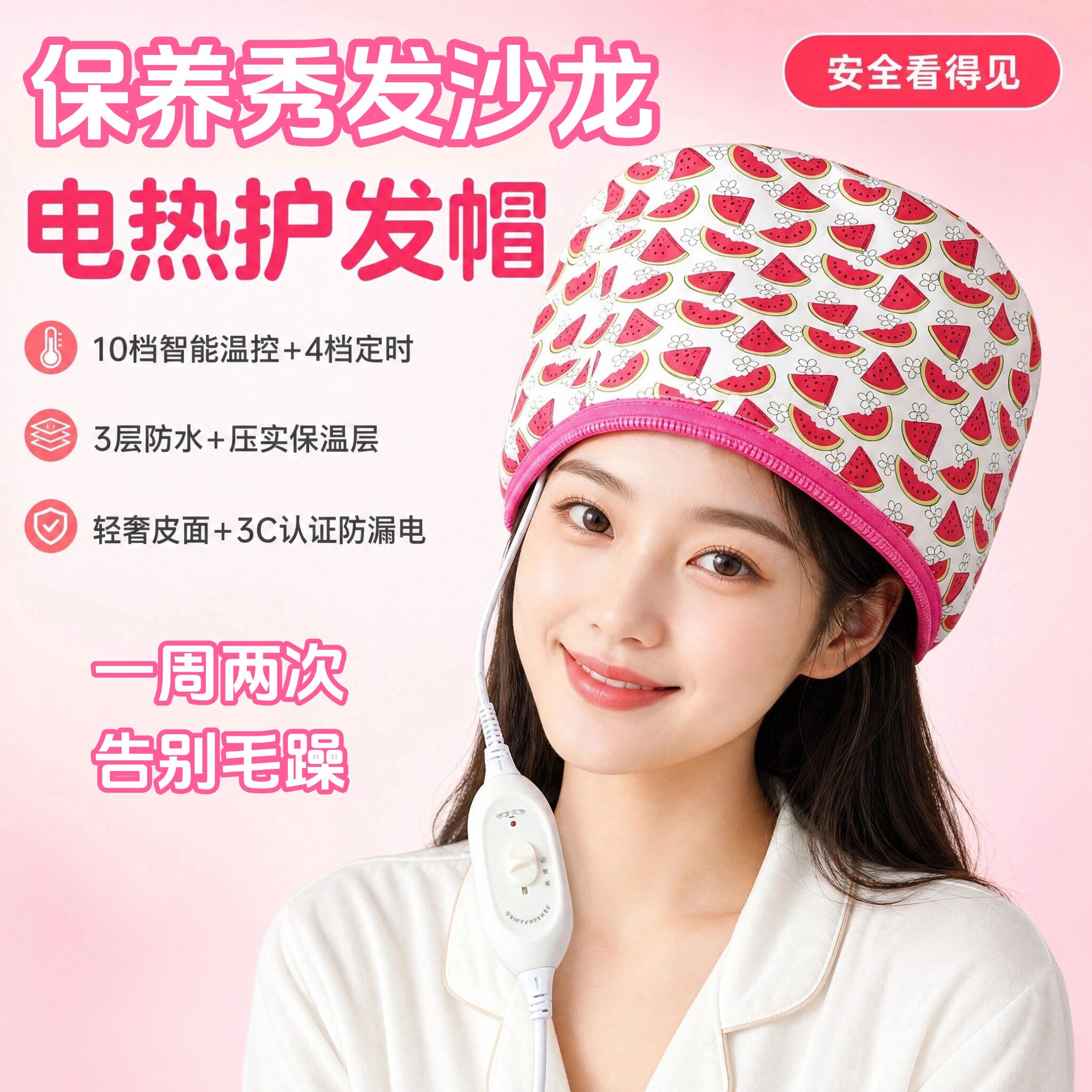 紫水云加热帽焗油发膜帽3C认证图片