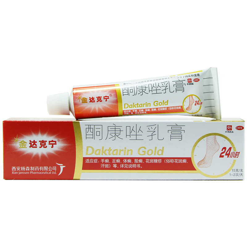 【金达克宁】酮康唑乳膏2%*15g*1支/盒手足癣体癣股癣花斑糠疹汗斑