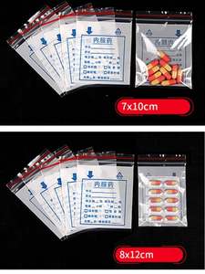 pe6*9cm*7丝内服药袋自封袋小号加厚塑料密封袋可书写药品袋100个