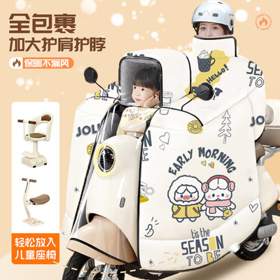 电动车挡风被带小孩防雨儿童2025