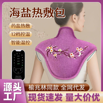 肩颈发热护肩缓解自男女护颈椎