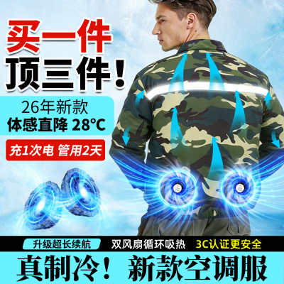 风扇降温空调衣男女款户外建筑