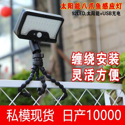 八爪鱼太阳能灯感应草坪灯农村