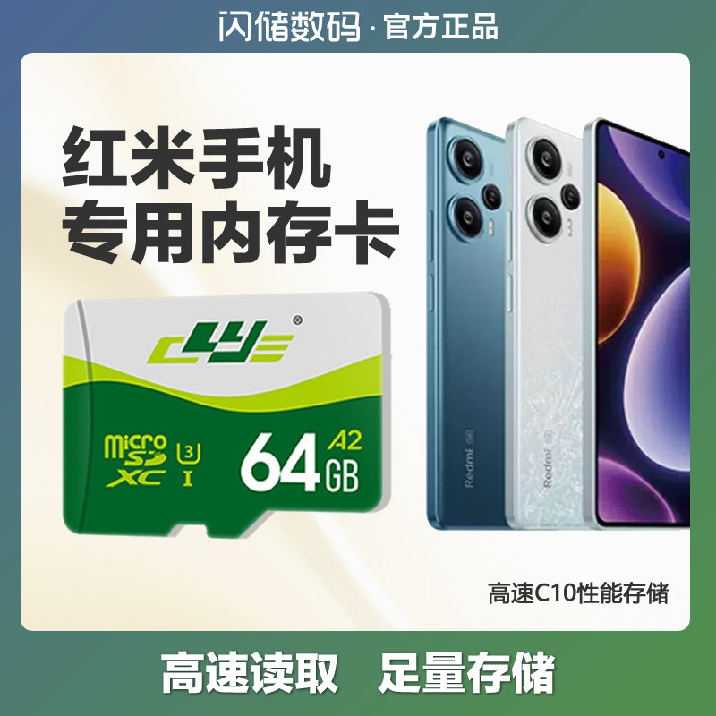 适用红米手机内存卡note8/7/6/5A/S2/4X/4A/4S手机扩展储存卡tf卡
