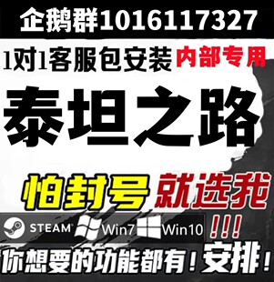 泰坦之路 PC端 生存辅助工具