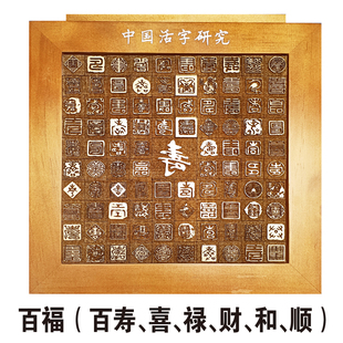 活字印刷术DIY套装工具玩具暖场引流字模具手工体验材料包拓百福