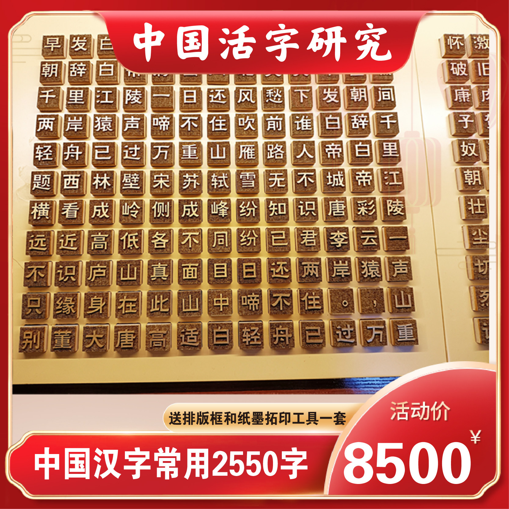 活字印刷术DIY学校博物馆展示四大发明字模教具非遗研学手工体验