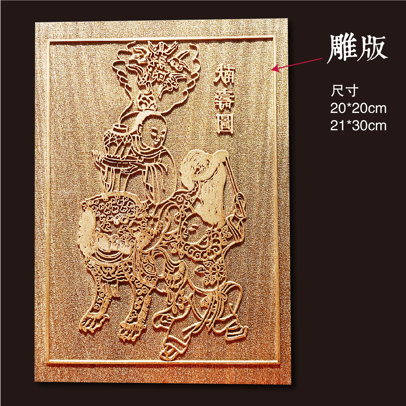 年画木版画拓片拓印雕版A3套色手工体验非遗国学博物馆研学活字印