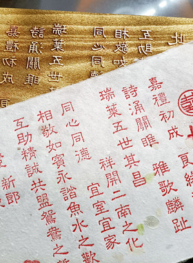 结婚迎亲小游戏玩具个性创意文明