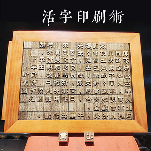活字印刷术DIY套装材料包送纸墨工具拓印研学玩教具非遗手工体验