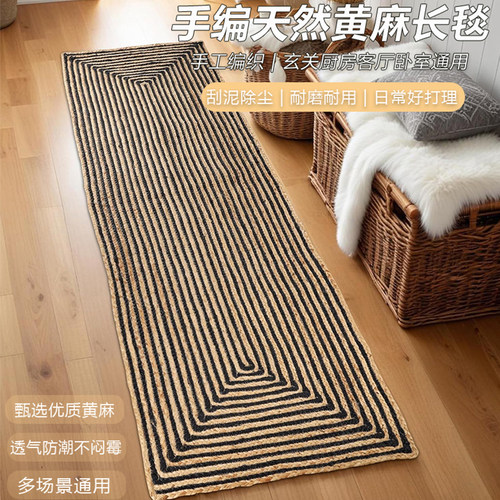手工编织天然黄麻地垫卧室床边毯