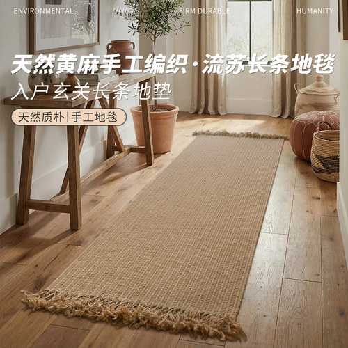 天然黄麻手工编织无胶地毯地垫