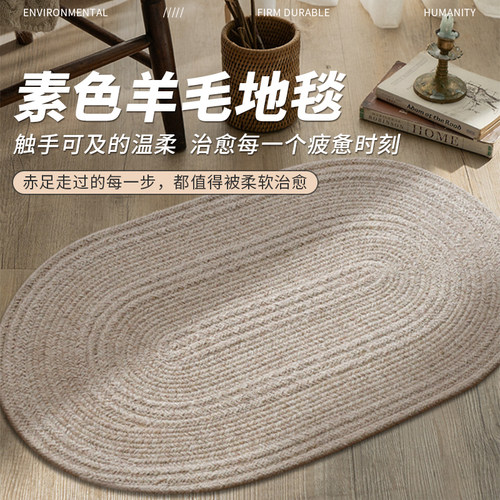 天然羊毛素色手编无胶地毯地垫