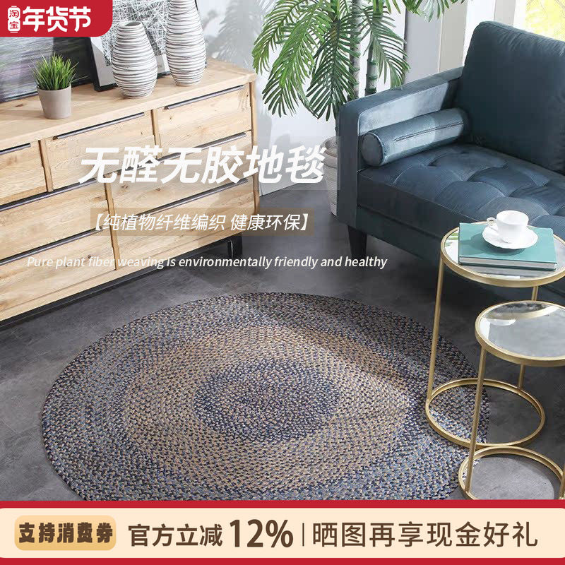 手工编织天然黄麻地毯客厅沙发卧室书房轻奢风棉麻家用地垫可定制,居家布艺,地毯,淘宝优惠券,粉丝福利购,淘宝优惠卷