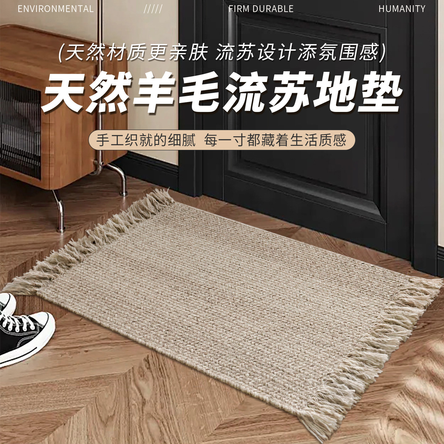 天然羊毛流苏手工编织地毯地垫