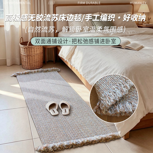 手工编织无胶流苏卧室床边毯地垫