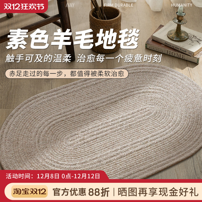 天然羊毛素色手编无胶地毯地垫