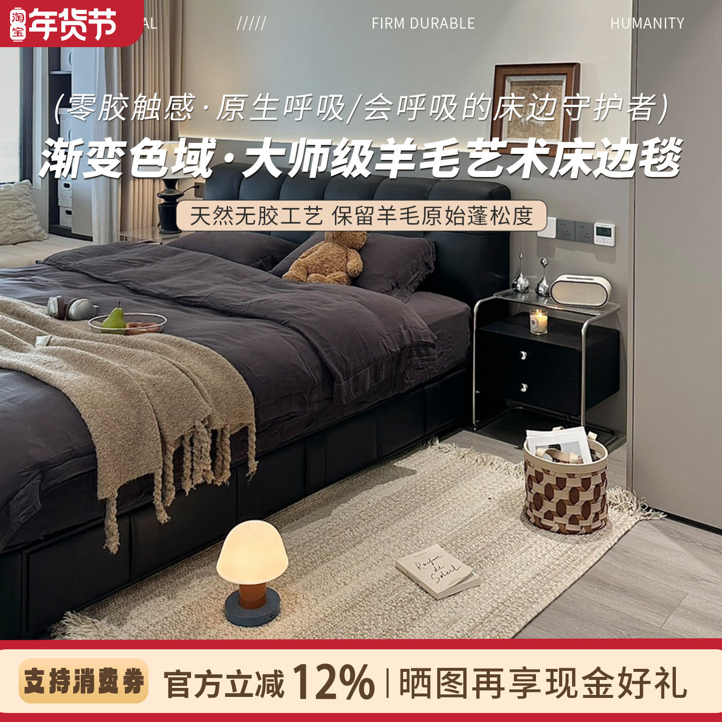 手工编织天然羊毛床边毯客厅茶几卧室床边轻奢北欧奶油风地毯地垫,居家布艺,地毯,淘宝优惠券,粉丝福利购,淘宝优惠卷