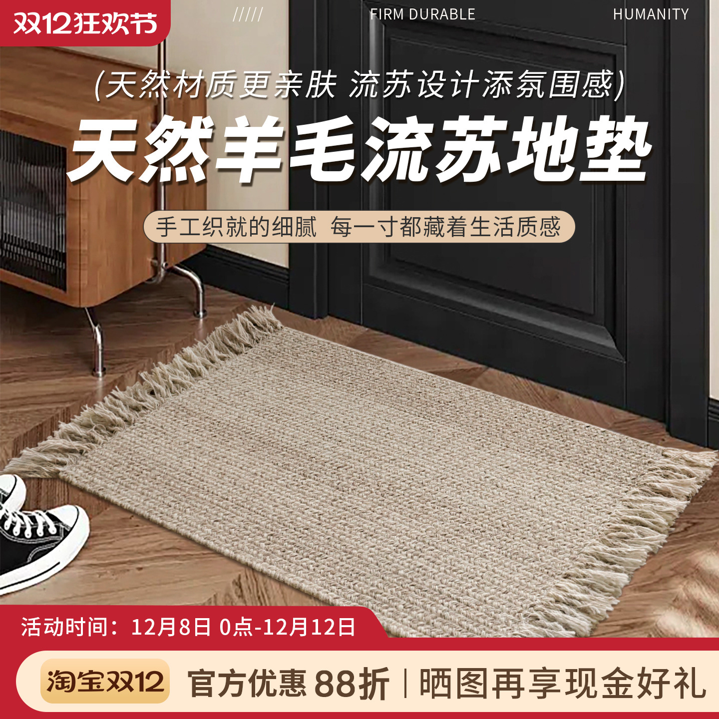 天然羊毛流苏手工编织地毯地垫