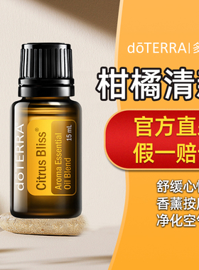 多特瑞复方精油柑橘清新15ml