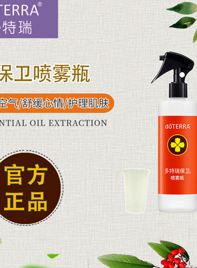 多特瑞官网保卫搭配净化精油
