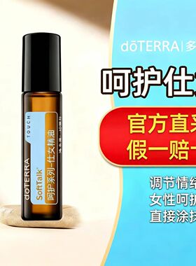 多特瑞仕女复方精油香熏按摩