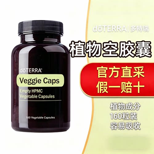 多特瑞植物空胶囊160粒