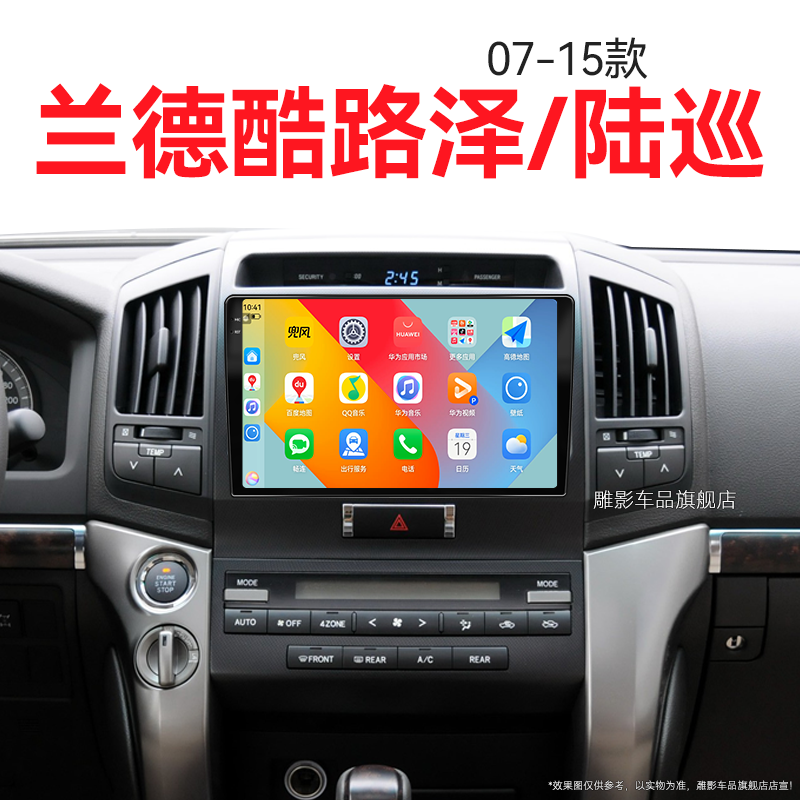 12/13/14/15老款丰田陆巡LC200专用carplay液晶中控显示大屏导航