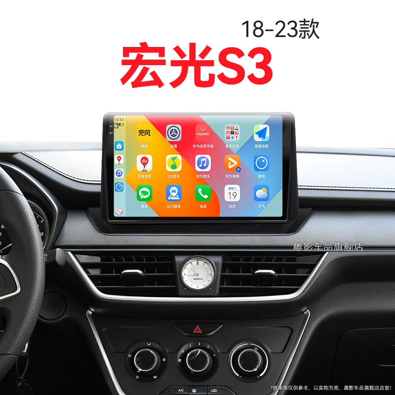 18/19/20/21新款五菱宏光S3专用安卓系统液晶中控显示大屏幕导航