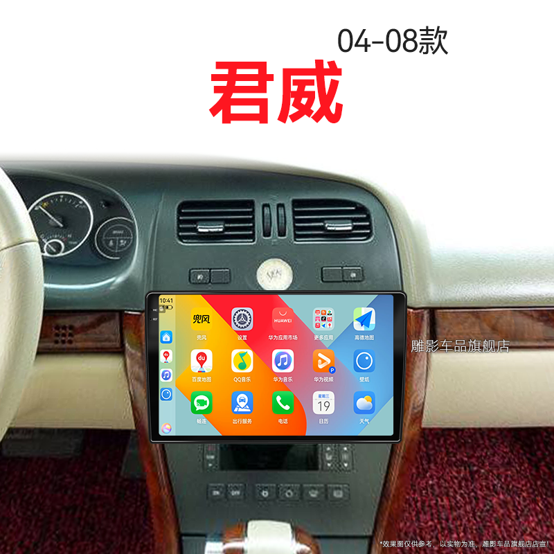 07/08年老款别克君威专用无线carplay一体机中控显示大屏幕导航仪