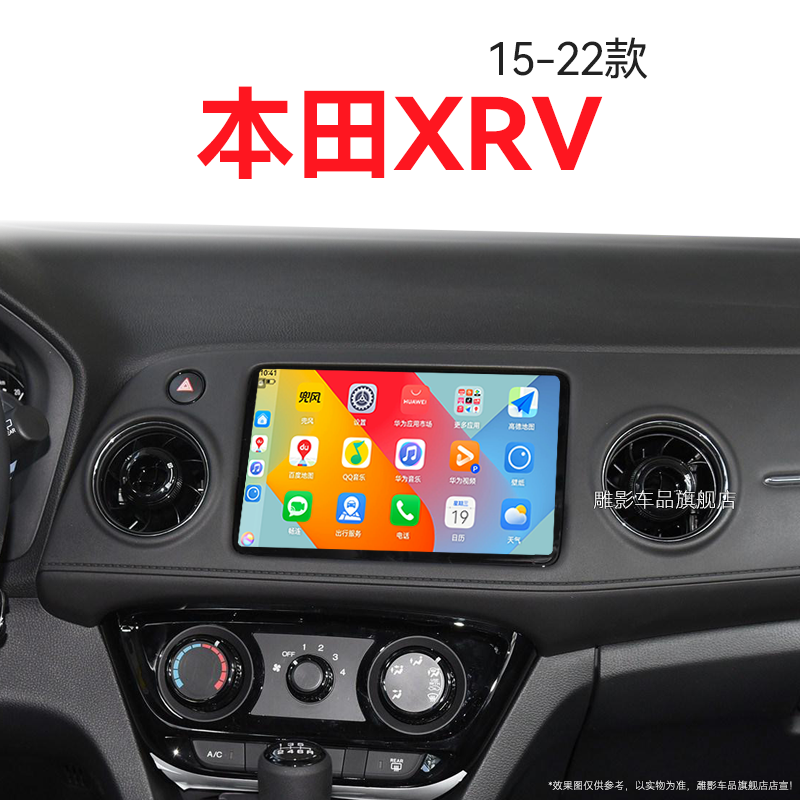 19/20/21/22新款本田XRV专用360全景倒车影像中控显示大屏幕导航