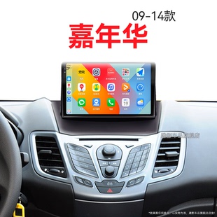 福特嘉年华专用无线carplay触摸中控显示大屏导航 14年老款