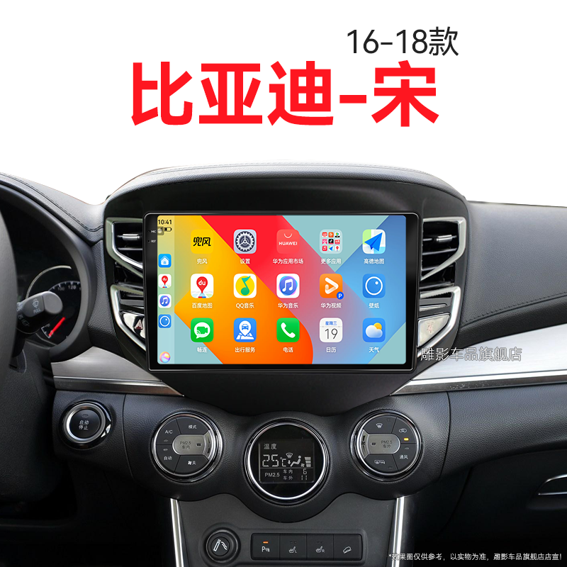 16/17/18老款比亚迪宋专用DM/EV300/400多媒体中控显示大屏幕导航
