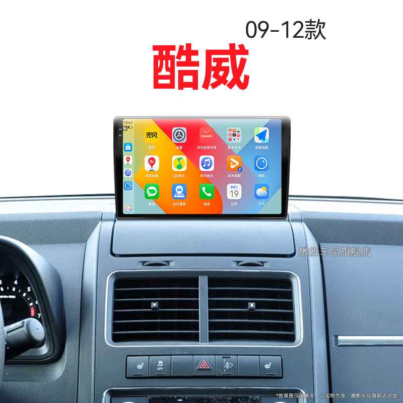 09/10/11/12老款道奇酷威专用智能车机carplay中控显示大屏导航仪