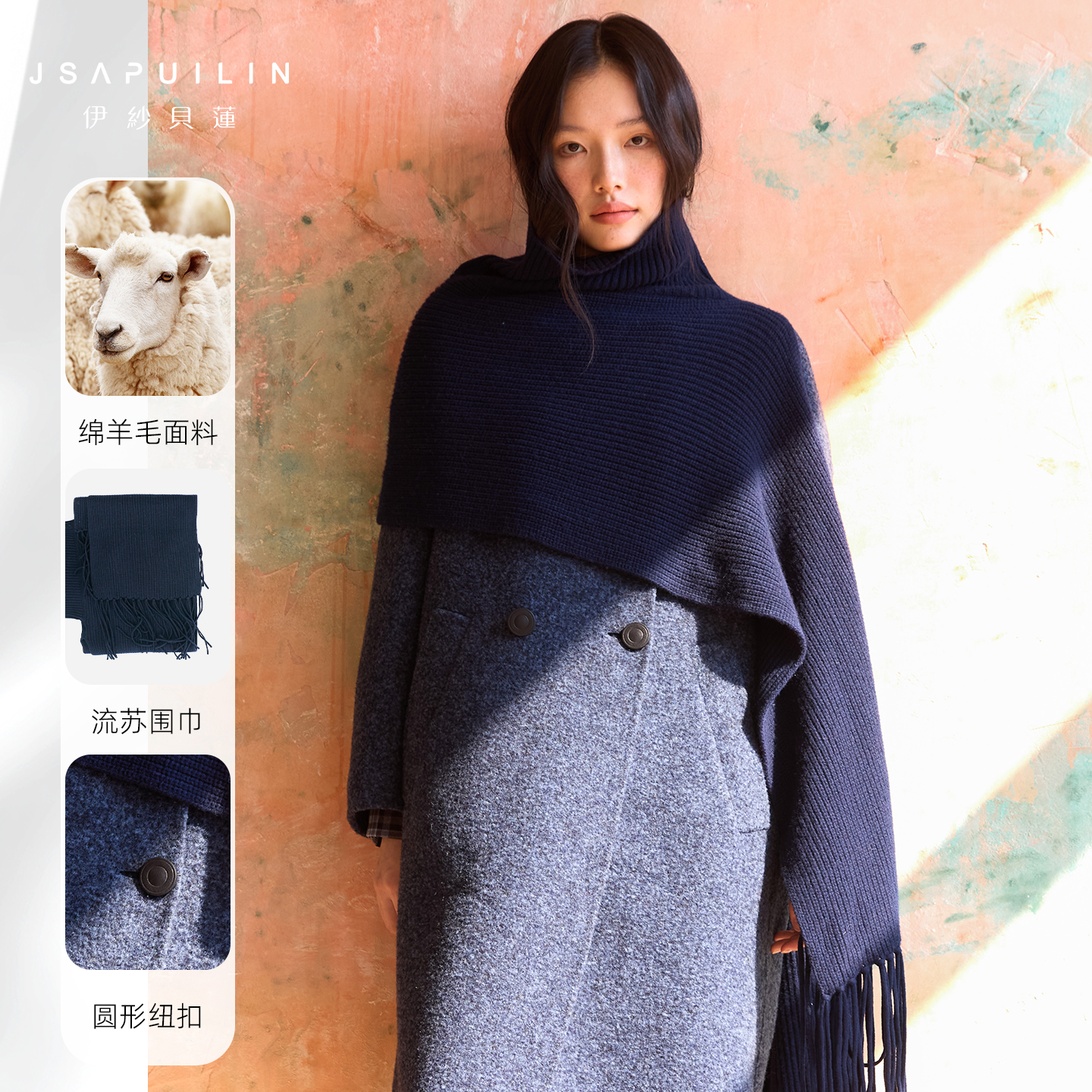 伊纱贝莲中长款大衣流苏围巾外套