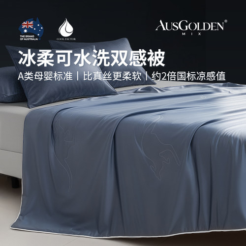 澳洲品牌超柔夏凉被可机洗空调被