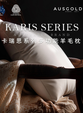 Ausgolden 澳洲羊毛PE软管枕 护颈椎助睡眠软支撑 多功能枕芯