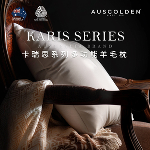AusGolden澳洲进口羊毛枕pe软管护颈椎助睡眠枕芯家用枕头一对装