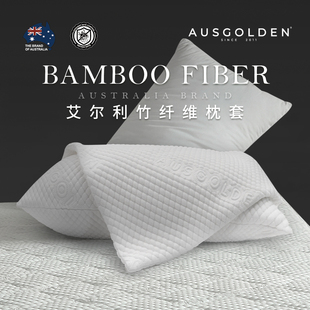 按摩气囊保护枕芯 Ausgolden竹纤维枕套抑菌防螨枕头套家用一对装